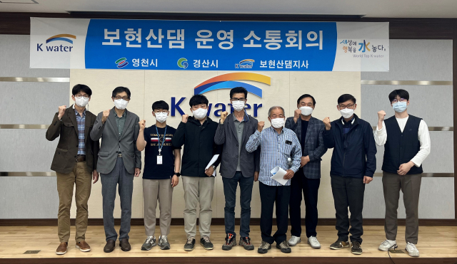 K-water 보현산댐지사는 영천시 및 경산시, 지역 주민대표와 보현산댐 운영 현안 및 지역사회 협력체계 확보를 위한 소통회의를 갖고 지역민 의견을 수렴했다. K-water 보현산댐지사 제공