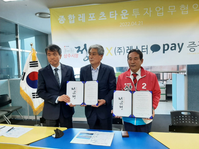 21일 정재현 상주시장 예비후보 선거사무실에서 정재현 후보(오른쪽)와 (주)KSPC 박일환 대표 등이 참석한 가운데 