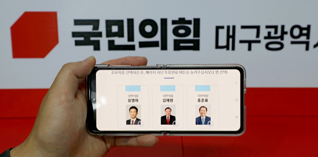 국민의힘 대구시장 후보 경선이 시작된 21일 오전 대구 수성구 국민의힘 대구광역시당에서 책임당원이 모바일투표를 진행하고 있다. 국민의힘 대구시장 최종후보는 22일 까지 진행되는 책임당원 모바일 투표(50%)와 일반 국민 대상 여론조사(50%)를 합산해 선출한다. 김영진 기자 kyjmaeil@imaeil.com