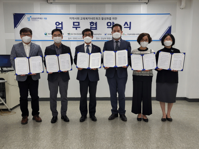 대구동부교육지원청(교육장 정병우)은 21일 오전 안심제1종합사회복지관에서