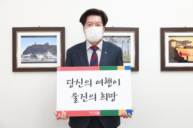 김재준 울진부군수가 산불재난 극복을 위한 범국민 릴레이 응원 캠페인을 시작했다. 울진군 제공