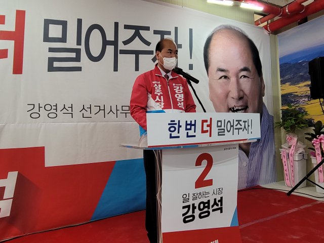 강영석 상주시장 예비후보가 22일 사무실 개소식에서 참석자들에게 연설을 하고 있다. 강영석 사무실 제공