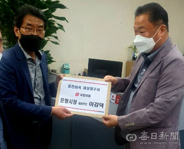 이강덕 국민의힘 포항시장 예비후보가 22일 공천에서 배제된 직후 국민의힘 경북도당과 중앙당에 재심을 요청했다. 이강덕 후보 측 제공