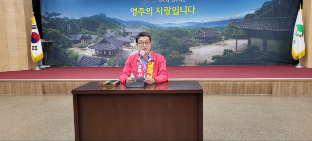 장욱현 영주시장이 기자회견을 열고 있다. 마경대 기자