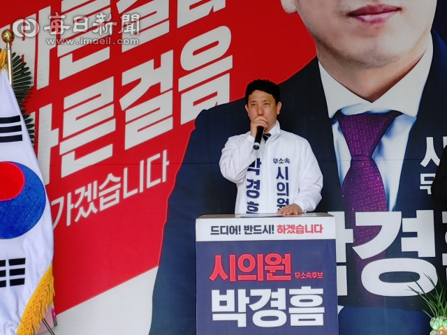 23일 안동시 강남동에서 선거사무실 개소식을 가진 박경흠(무소속) 안동시 마선거구 시의원 예비후보가 지지자들에게 인사말을 전하고 있다. 전종훈 기자