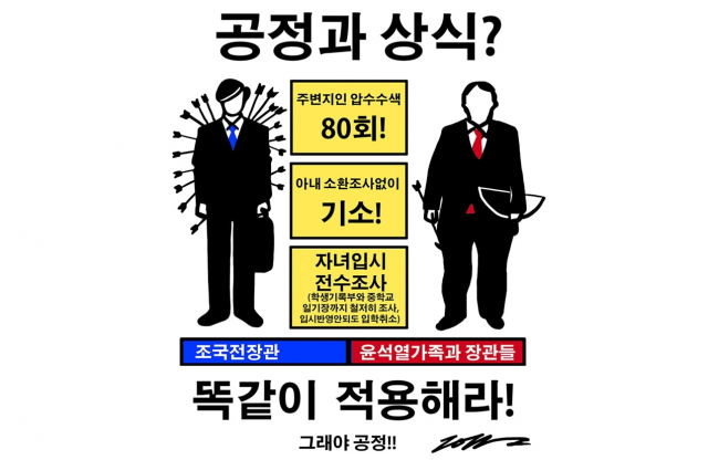 조국 전 법무부 장관 페이스북