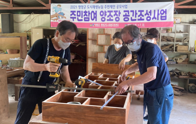 지난 2021년 영양군의 도시재생뉴딜 주민제안 공모사업의 일환으로 100년 이상의 역사를 가진 영양 양조장이 새단장을 하고 있는 모습. 영양군 제공