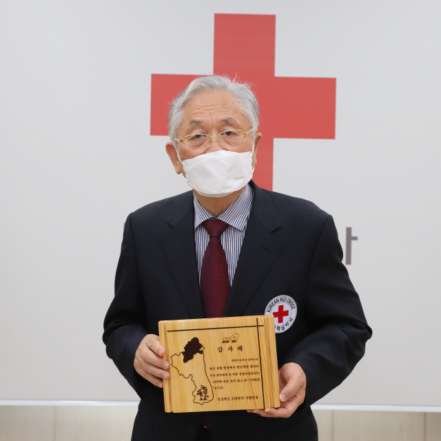 류시문 대한적십자사 경북지사 회장이 경북소방본부로부터 받은 감사패를 들고 기념 촬영을 하고 있다. 경북적십자사 제공