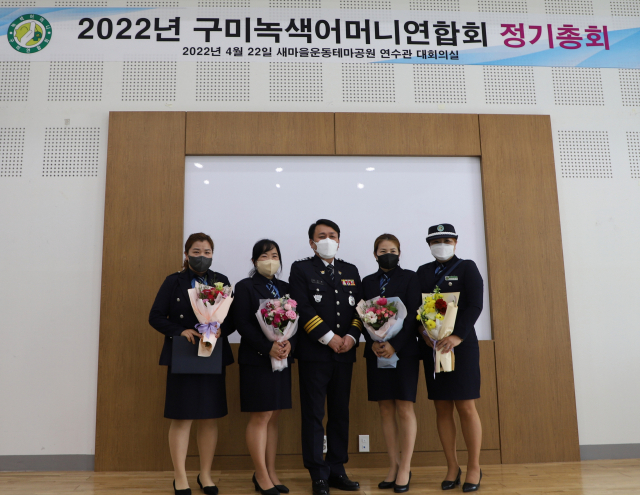 구미녹색어머니연합회 정기총회가 새마을테마공원 연수원에서 열렸다. 감사장 수상자 기념사진. 구미경찰서 제공