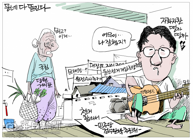 매일희평.김경수화백