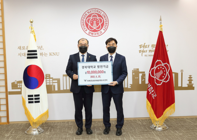 오른쪽은 서경덕 SS패션(경동어패럴) 대표, 왼쪽은 홍원화 총장이다. 경북대 제공