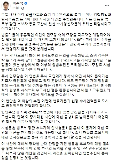 이준석 국민의힘 대표 페이스북