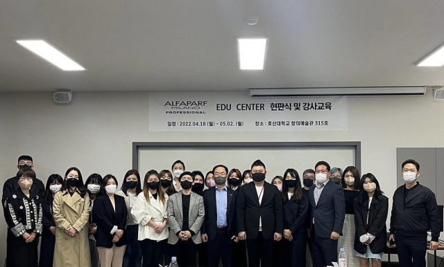 호산대 내 알파파르프 밀라노 프로페셔널 에듀 센터 현판식 후 기념촬영. 호산대 제공