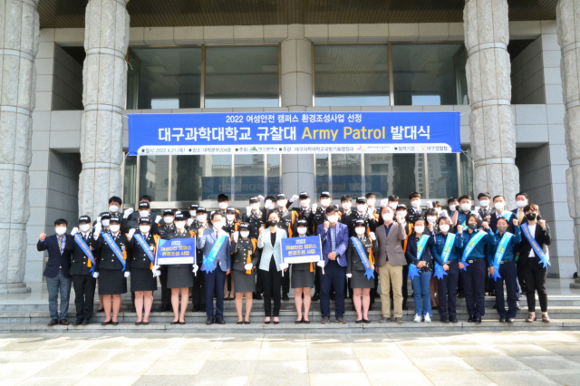 대구과학대에서 진행된 여성안전캠퍼스 규찰대 