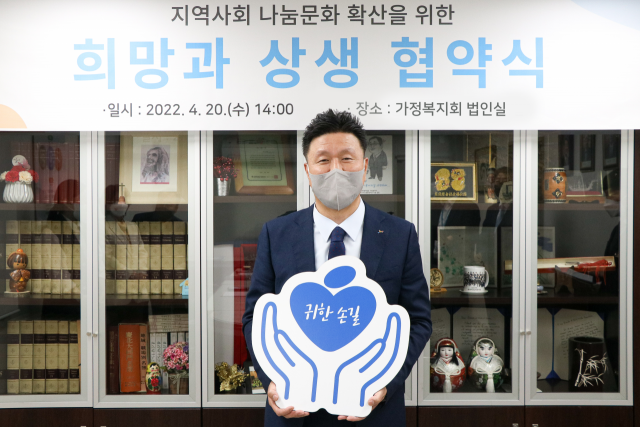 KT＆G 대구본부(본부장 황기현)가 매일신문과 가정복지회의 공동기획 캠페인 