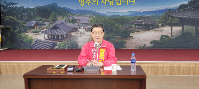 장욱현 영주시장 예비후보가 25일 기자회견을 하고 있다. 마경대 기자