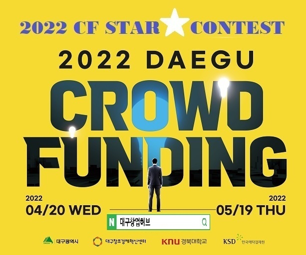 한국예탁결제원 대구지원이 대구시 등과 함께 진행하는 