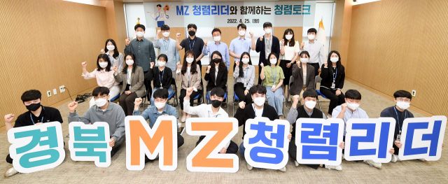 이철우(맨 뒷줄 왼쪽 네 번째) 경상북도지사가 MZ 청렴리더와 함께하는 청렴토크 참석 직원들과 함께 기념촬영을 하고 있다. 경북도 제공