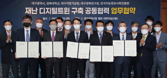 대구시는 25일 경북대와 대구기상청, 대구경북연구원, 한국지능정보화사회진흥원과 