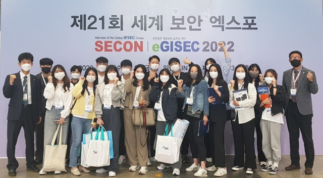 경운대 항공보안경호학부 학생 및 관계자들이