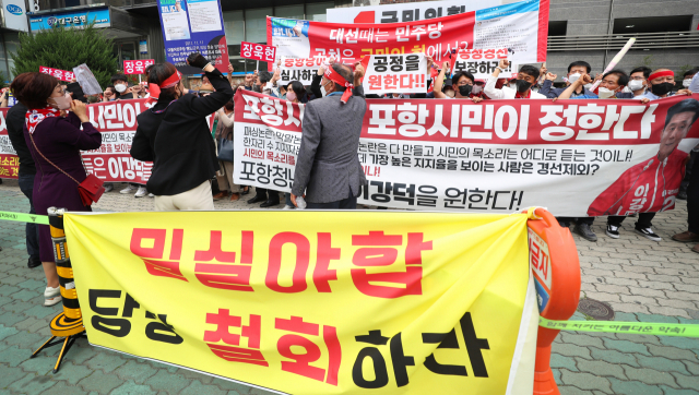 25일 국민의힘 경북도당 앞에서 도당 공천관리위원회가 이강덕 포항시장과 장욱현 영주시장, 김영만 군위군수를 컷오프(공천 배제)한데 대해 항의하는 당원들의 집회가 열리고 있다. 연합뉴스