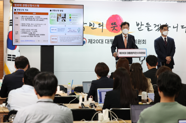 윤한홍 청와대 이전 태스크포스(TF) 팀장(왼쪽)과 김용현 부팀장이 25일 오후 서울 종로구 통의동 대통령직인수위원회에서 청와대 개방 행사 관련 브리핑을 하고 있다. 연합뉴스