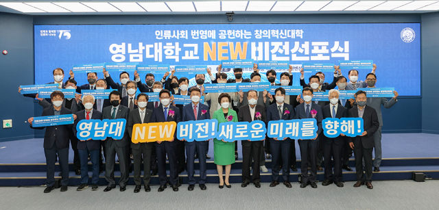 지난 22일 영남대가 