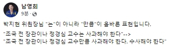 남영희 페이스북