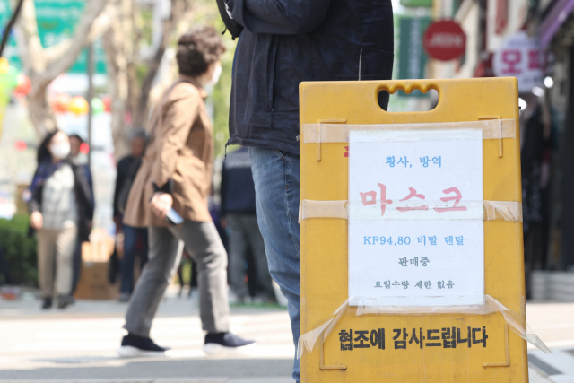 사회적 거리두기가 해제 중인 20일 오후 서울의 약국 앞에 마스크 판매문이 붙어 있다. 연합뉴스