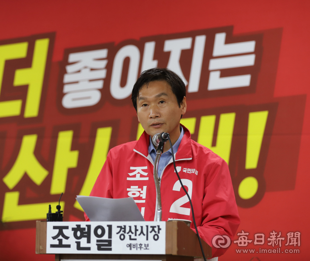 조현일 국민의힘 경산시장 예비후보가 26일 오전 기자회견을 열고 있다. 김진만 기자