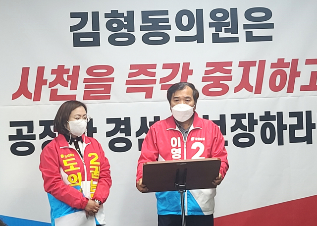 국민의힘 안동시 1선거구 광역의원 공천을 둘러싸고, 경북도당이 추가모집을 통해 새로운 인물을 신청받으면서 논란이 일고 있다. 권남희.이영식 예비후보는 기자회견을 통해 