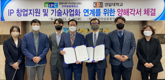 구미상공회의소 경북서부지식재산센터, 경일대학교 칠곡군 중장년기술창업센터 관계자들이 업무협약을 체결하고 기념촬영하고 있다. 구미상공회의소 제공
