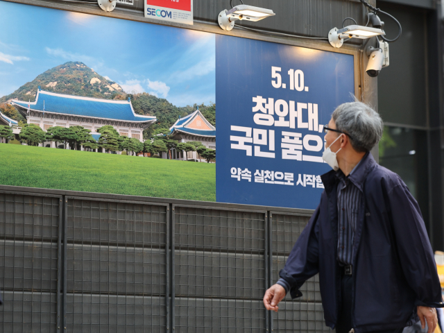 26일 오후 서울 명동거리의 한 상점 벽면에 청와대 개방 홍보 팻말이 걸려 있다. 연합뉴스