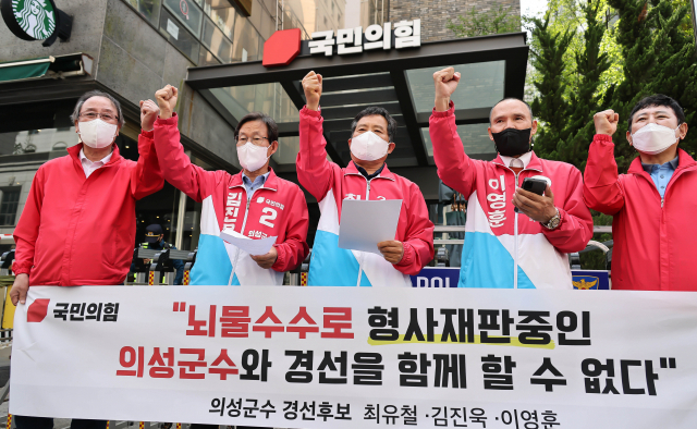 경북 의성군수 예비후보들이 국민의힘 당사 앞에서 뇌물수수 혐의로 재판이 진행 중인 김주수 예비후보와 경선을 함께할 수 없다는 성명서를 발표하고 있다. 최유철·이영훈 예비후보 제공