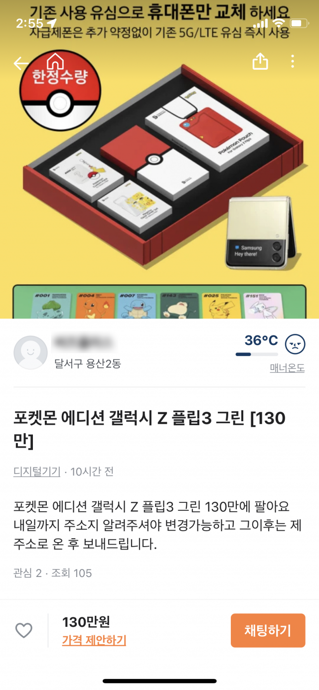 판매시작 40분만에 완판된 삼성 