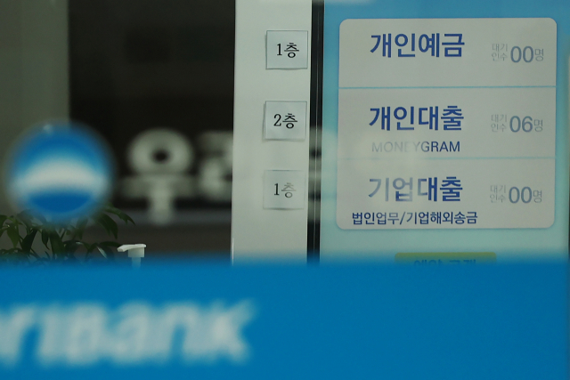 우리은행 NH농협은행이 19일 예·적금 금리를 상향 조정했다. 19일 은행권에 따르면 우리은행은 이날부터 정기예금과 적립식 예금 상품의 금리를 0.20~0.30% 포인트, NH농협은행도 예·적금 금리를 0.25∼0.40%포인트 인상한다. 연합뉴스