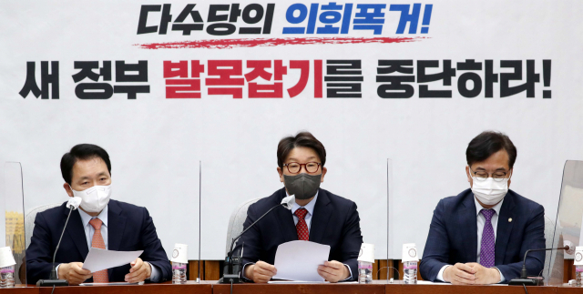 국민의힘 권성동 원내대표가 27일 오전 국회에서 열린 상임위원장 및 간사단 연석회의에서 발언하고 있다. 연합뉴스