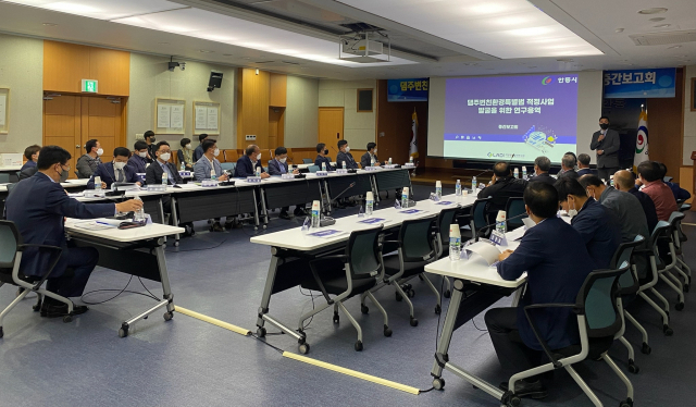 안동시가 댐주변 지역 친환경 보전 및 활용에 관한 특별법에 따라 친환경 특별법 적정사업 발굴에 나섰다. 용역 중간보고회 모습. 안동시 제공