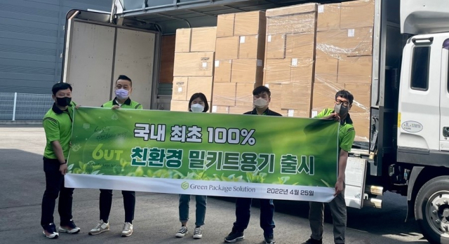 구미국가산업단지 내 친환경 신소재 패키지 기업 ㈜그린패키지솔루션 관계자들이 국내 최대 유통회사에 100% 친환경 밀키트용기를 첫 납품하며 기념촬영을 하고 있다. ㈜그린패키지솔루션 제공
