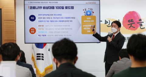 안철수 제20대 대통령직인수위원회 위원장이 27일 서울 종로구 통의동 인수위 공동 기자회견장에서 코로나비상대응특별위원회 보건의료분과의 