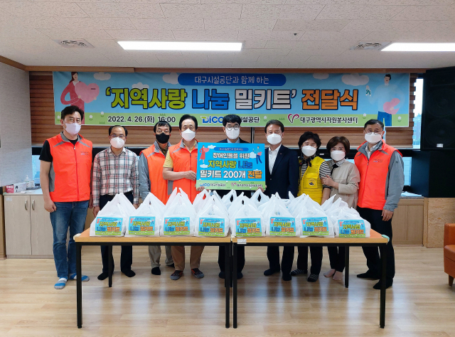 대구시설공단은 창립 29주년을 맞아 손수 제작한 밀키트 200개를 시각장애인 가정에 전달했다. 대구시설공단 제공.