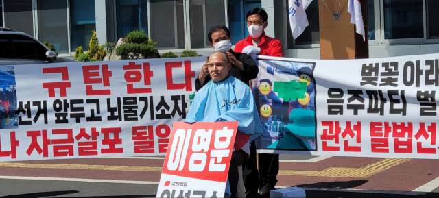 이영훈 국민의힘 경북 의성군수 예비후보가 의성군청에서 삭발을 하고 있다. 이영훈 예비후보 제공