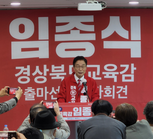 임종식 경북도교육감이 27일 경북교육청 브링핑룸에서 재선 도전에 대한 출마 의사를 밝히고 있다. 김영진 기자