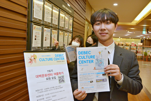 대백프라자 문화센터가 28일부터 내달 31일까지 여름학기 수강생 모집에 나선다. 대구백화점 제공