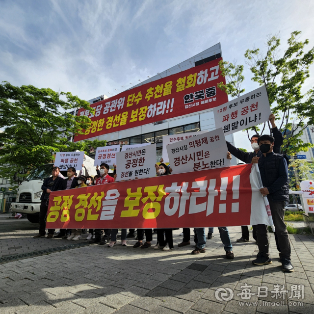 안국중 국민의힘 경산시장 예비후보는 27일 선거 사무실 외벽에 설치한 선거 홍보 플래카드를 철거하고 