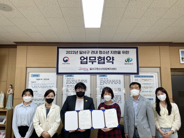 23일 체결한 대구시 달서구청소년상담복지센터(센터장 허세호)와 효성여고(교장 김명희)의 청소년 성장지원 및 안전망 강화를 위한 업무협약식. 달서구청소년상담복지센터 제공