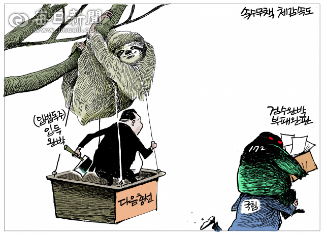 매일희평.김경수화백