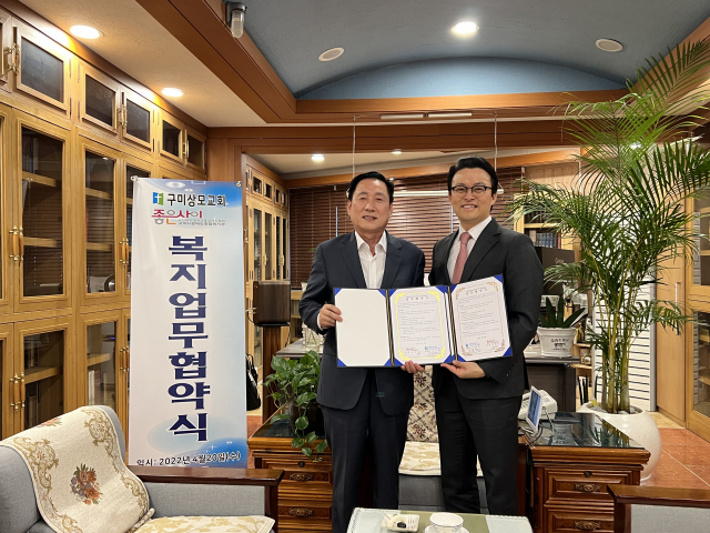 경북 구미시장애인종합복지관·상모교회 간 업무협약. 구미시장애인종합복지관 제공