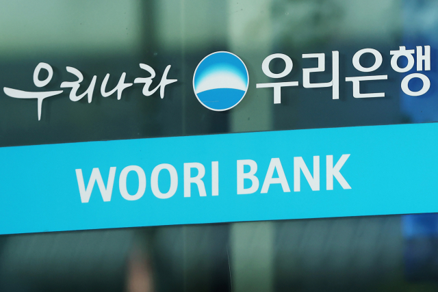 서울 시내 우리은행 지점 모습. 연합뉴스