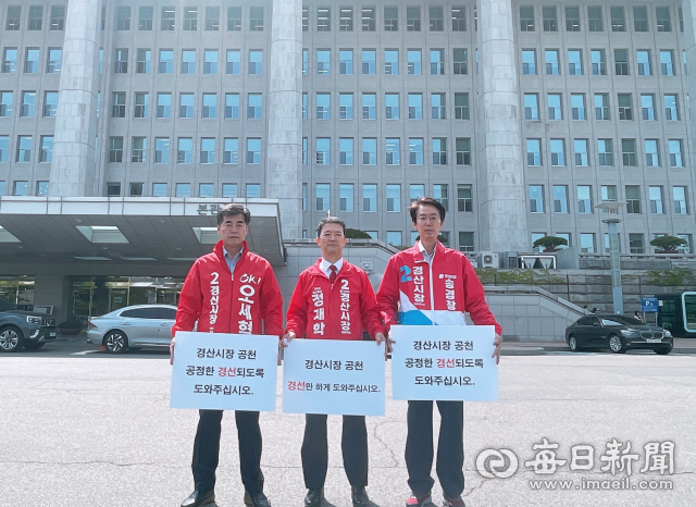 오세혁, 정재학, 송경창 경산시장 예비후보(왼쪽부터)가 28일 국민의힘 최고위원회 회의에 앞서 국회에서 공정한 경선을 요구하며 피켓 시위를 하고 있다. 경산시장 예비후보 제공